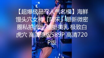 长腿蜜桃臀女神【清绾】收费大秀~顶级美腿套~黑丝高跟道具自慰 (132)