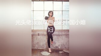 穿开档丝袜的嫩嫩妹子很会玩鸡巴先是用美脚挑逗最后吞吐舔吸，这感觉爽翻天硬邦邦插入做爱美腿享受