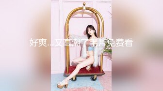 美容院女厕偷拍整形师的浓毛淫穴肥臀B洞