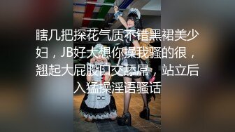 瞎几把探花气质不错黑裙美少妇，JB好大想你操我骚的很，翘起大屁股口交舔屌，站立后入猛操淫语骚话