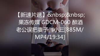 [MP4]STP32608 蜜桃影像传媒 PME121 用做爱把醉酒的小妹操醒 吴恺彤 VIP0600