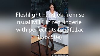 Fleshlight handjob from sensual MILF in red lingerie with perfect tits (ph5f11ac85bc50e)