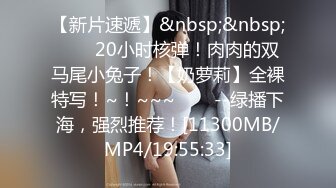 [MP4/ 891M]&nbsp;&nbsp;集体宿舍撩骚，几个轻熟女被拉下海直播赚外快，揉奶玩逼淫声荡语不断，吃奶剪逼毛