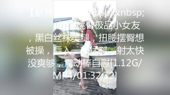 【新片速遞】六月新流出厕拍大神潜入酒吧女厕后拍❤️美女尿尿碎条裙小靓妹这扣喉技术让我五体投地[924MB/MP4/32:34]