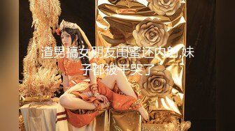 渣男搞女朋友闺蜜还内射,妹子都被干哭了