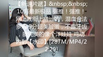 [MP4]STP24842 超高颜值女友完美露脸深喉吮吸大屌，样子诱人，无套啪啪，没几下就体外射精了特写蝴蝶逼 VIP2209