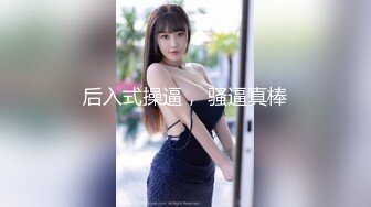 寻骚女90后女友，浪叫，扣逼