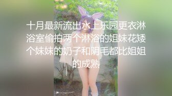 肉嘟嘟的小坦克妹子，和短小的表哥做爱，.耐心口活，帅男后入操逼，丰满阴户蝴蝶粉逼