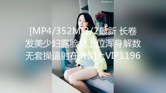 [MP4/352M]3/2最新 长卷发美少妇露脸女上位浑身解数无套操逼射在外阴上VIP1196