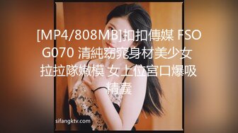 [MP4/ 590M]&nbsp;&nbsp;黑白双丝姐妹花 E奶蝶和闺蜜 到胎妈妈鸭店挑了4男一起玩6P妹妹还首次体验了潮吹1