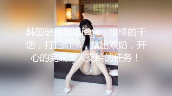 【新片速遞】&nbsp;&nbsp;露脸娇小妹子白网袜露脸跳弹自慰，撅起屁股骚动看上去就要日[755M/MP4/44:30]