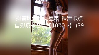 【胎妈咪两週年合体技】，超淫乱大群交剧情调教长片