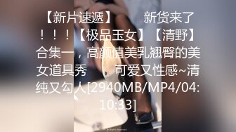 硬核福利 Onlyfans网红清纯可爱小妹 3P