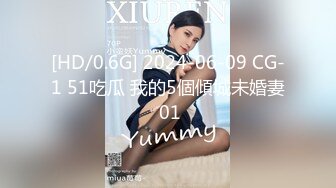 [HD/0.6G] 2024-06-09 CG-1 51吃瓜 我的5個傾城未婚妻 01