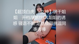 ✿性感小骚货✿淫乳女神〖下面有根棒棒糖〗丝袜旗袍少女，白皙性感极品尤物，蜂腰蜜桃臀毫无保留的进入她的小穴