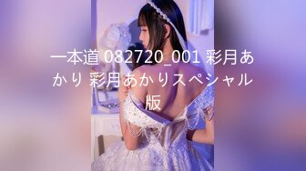 一本道 082720_001 彩月あかり 彩月あかりスペシャル版