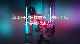 对白刺激☀️撩妹大神公司肉_战反差婊女同事【嘉嘉】雪白美乳翘臀☀️高潮喷水☀️浑身抽搐☀️绝对真实附赠淫荡聊天记录4K原画5