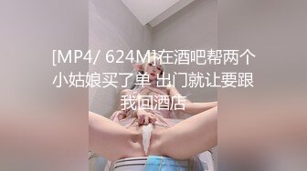 [MP4/ 294M] 东南亚胖虎被小仙女骑着特别有感觉，让我无力挣脱