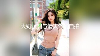 抖音巨乳网红 李雅最新出品户外当众裸泳和意大利大叔酒店开房约炮被爆操