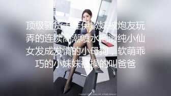 大一小妹妹，以后必成荡妇