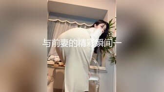 《顶级女模震撼泄密》颜值巅峰秀人网长腿女神模特【浅浅】私拍视图流出，肉丝无内透毛黑森林露点粉乳头