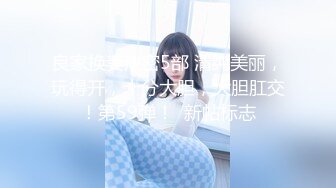 顶级校花女神【黑丝秘书】在职车模來著~22CM大吊啪啪狂操