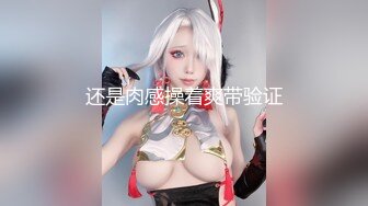 【新片速遞】&nbsp;&nbsp;2000大洋高价购入分享❤️重磅核弹绝美清纯艺术舞蹈生校花媛媛大尺度全裸私拍视频[491MB/MP4/02:40]