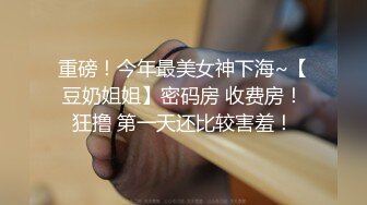 这对情侣好久不见，钢筋房就掀开女生的裙子拔下内裤直接干