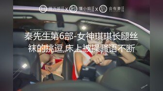 [MP4/ 701M] 极品豪乳丰臀女神调教玩操极品38D爆乳00后小母狗 爆操豪乳乱颤 多姿势抽操丰臀女神