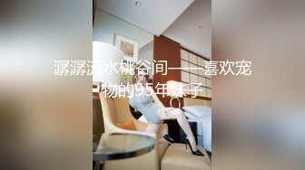 蜜桃传媒 pmc-427 爆操拜金眼镜女护士-苏旋