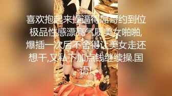 【新片速遞】高档酒店很牛B的视角偷拍 长发短裙美女蹲着尿 BB还是粉嫩的[160M/MP4/01:04]