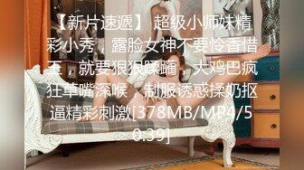 [MP4]超人气美少女 糖心Up 意外遭老公的查岗被主人幸临调教的小母狗，皮衣网袜捆绑极具诱惑