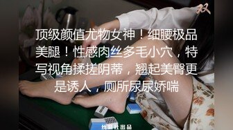 黑客破解家庭网络摄像头偷拍下班回家的健壮哥看到裸睡的眼镜媳妇忍不住要干一炮