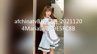 afchinatvBJ亚细亚_20211204Maria编号C9E5FC8B