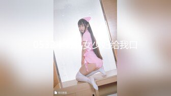 无水印[MP4/1310M]10/6 女神性感好身材极品大奶子骚翘臀揉奶玩逼自慰呻吟VIP1196