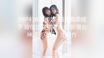 [MP4]麻豆传媒-强操温柔嫂子 背信忘义强行交合 新晋女神『刘豆豆』出道作