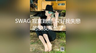 STP29990 ?网红女神? 最新91头牌极品网红美少女▌不见星空▌罕见外出挑逗控制挑战 开门露出肏穴 公厕后入蜜臀极爽爆射