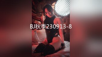 BJ秋季230913-8