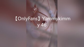 【OnlyFans】Yummykimmy 46