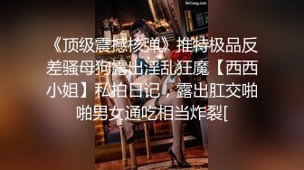 推特小骚妹【小瓦力】毕业就下海 当母狗公共场合露出啪啪肛 交芹菜插穴双通吃精