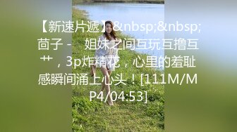 [MP4/ 1.17G] 极品颜值清纯系美女为赚钱下海 ，和好友激情啪啪大秀，舔弄吸吮大屌