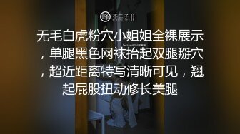 无毛白虎粉穴小姐姐全裸展示，单腿黑色网袜抬起双腿掰穴，超近距离特写清晰可见，翘起屁股扭动修长美腿