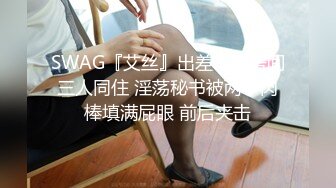 STP18118 眼镜老外妹子啪啪，近距离拍摄特写口交揉搓大奶大力猛操