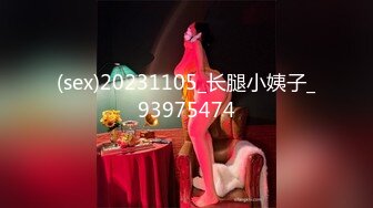 (sex)20231105_长腿小姨子_93975474