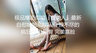 极品爆奶御姐『虞美人』最新自慰啪啪高跟私拍 操不尽的疯狂 丰乳肥臀 完美露脸