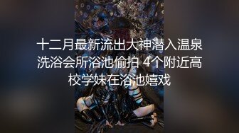 【新片速遞】 健身小骚货，约炮猛男老外，大屌插小嘴，骑乘位抽插，撑爆小骚逼，仰视特写抽插，操完玩道具[984MB/MP4/02:09:30]