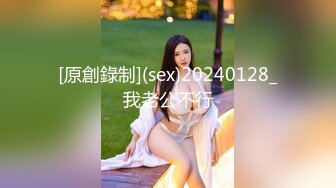 [原創錄制](sex)20240128_我老公不行