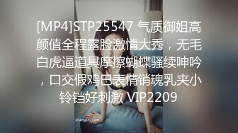 [MP4]STP25547 气质御姐高颜值全程露脸激情大秀，无毛白虎逼道具摩擦蝴蝶骚续呻吟，口交假鸡巴表情销魂乳夹小铃铛好刺激 VIP2209