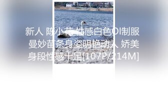 新人 陈小花 性感白色Ol制服 曼妙苗条身姿明艳动人 娇美身段性感十足[107P/214M]