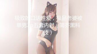 ❤️❤️E罩杯巨乳少妇，一对豪乳呼之欲出，骚穴好想被操，情趣内衣诱惑，从下往上视角抖奶